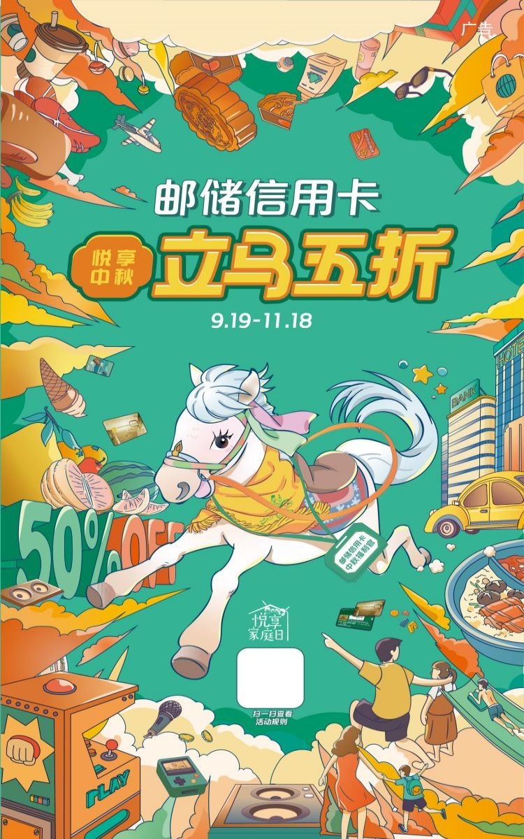 金融银行基金保险债券投资理财宣传海报109