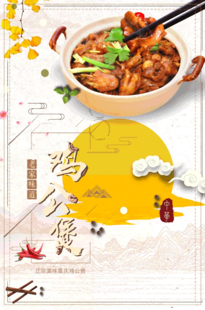 重庆鸡公煲壁画背景墙素材18