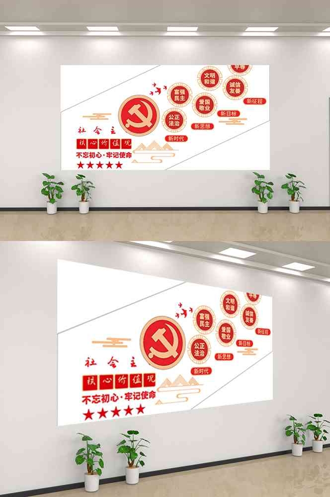 社会主义核心价值观文化墙走廊背景设计素材260