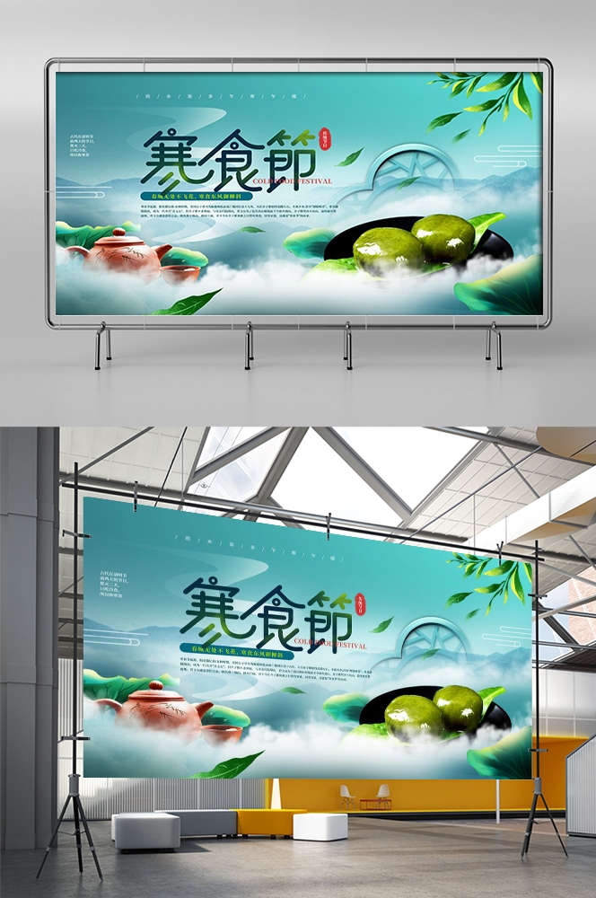 横版清明节踏青祭祖活动展板banner素材29