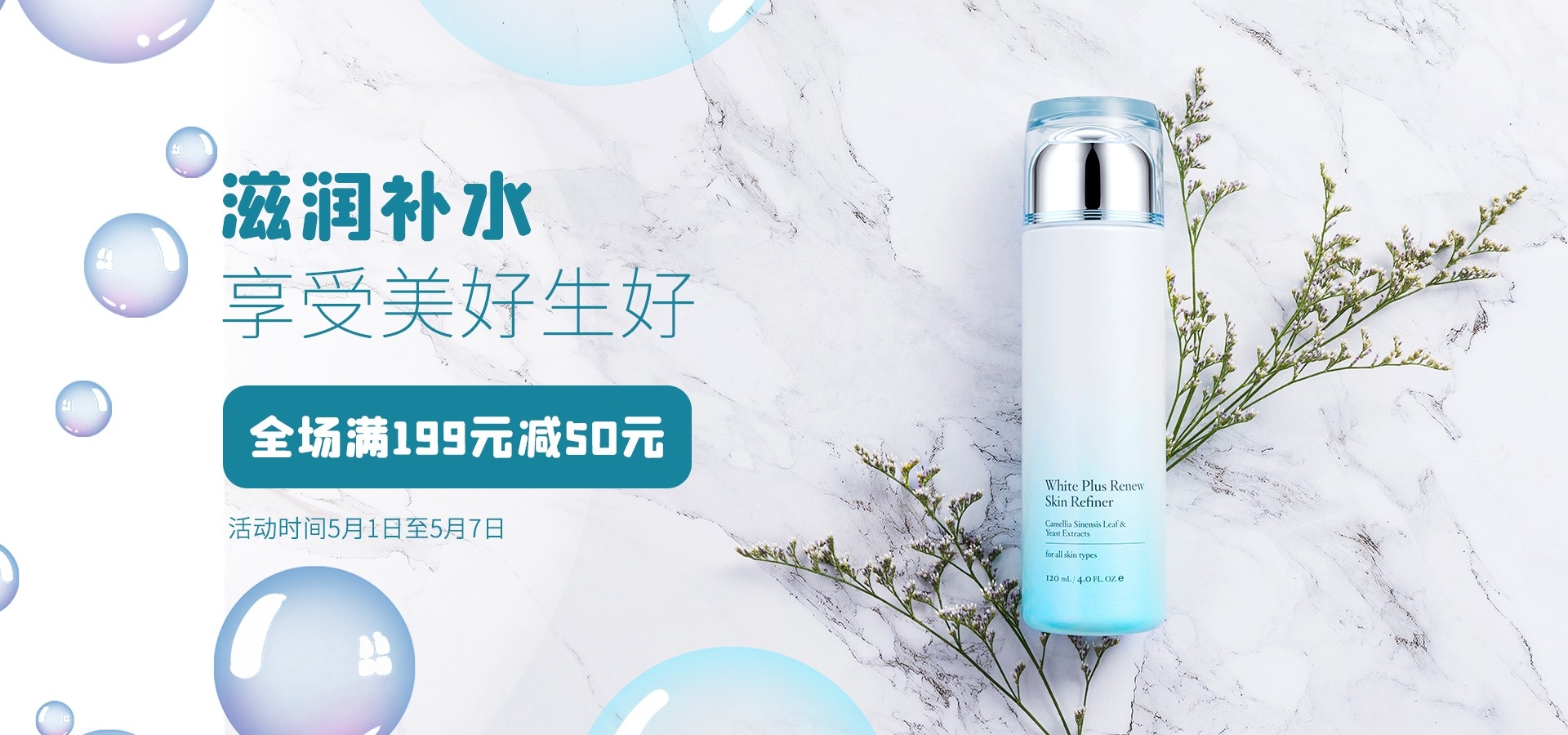 美容护肤化妆品海报背景banner轮播图素材30