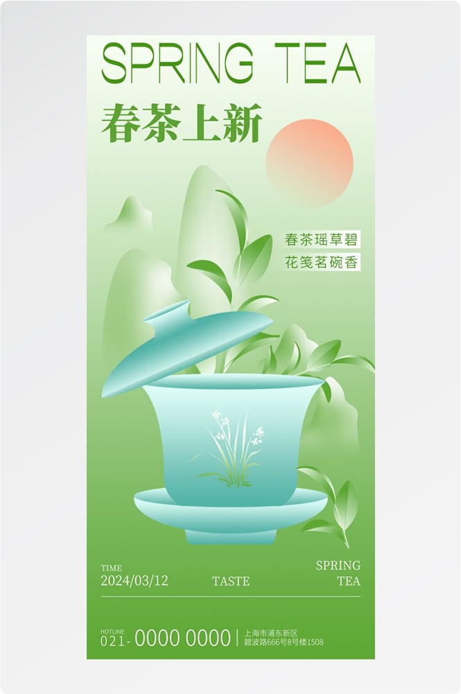 清明节手机壁纸宣传海报易拉宝素材15