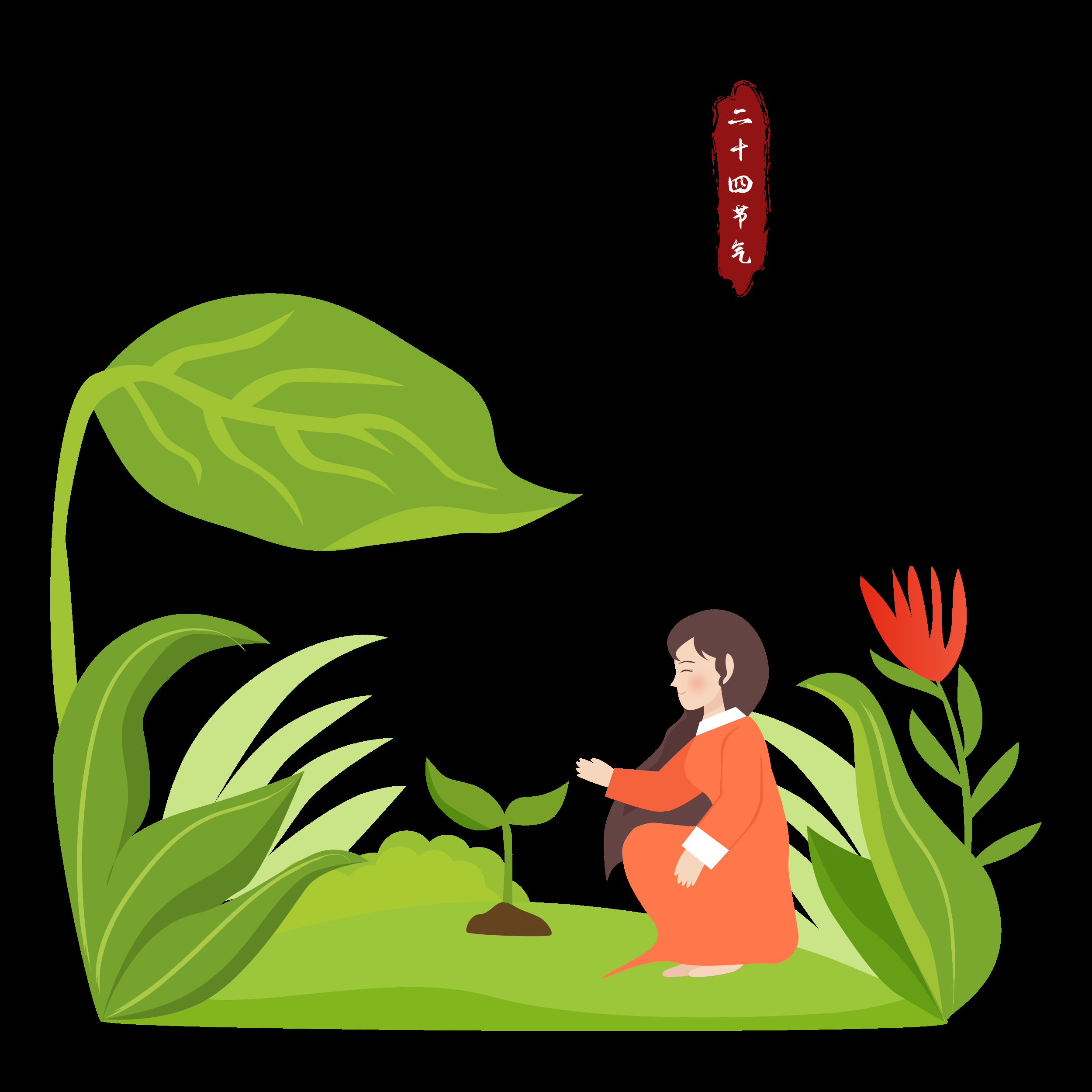 节气惊蛰插画图案装饰元素免抠素材25