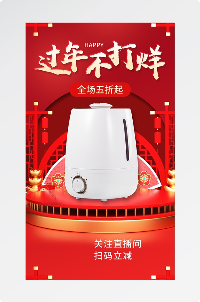 电商直播间预告宣传海报背景图12