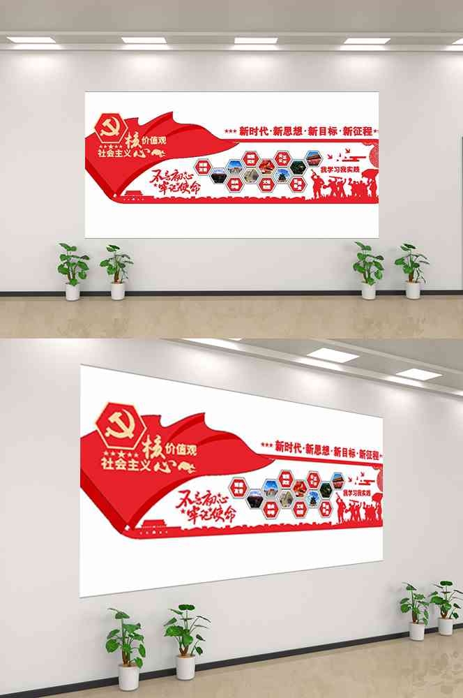 社会主义核心价值观文化墙走廊背景设计素材111
