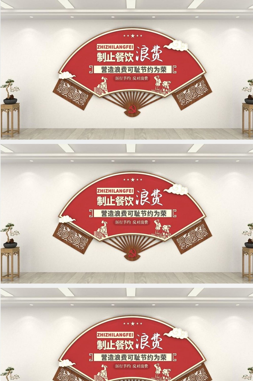 食堂文化墙珍惜粮食反对浪费形象墙 (26)