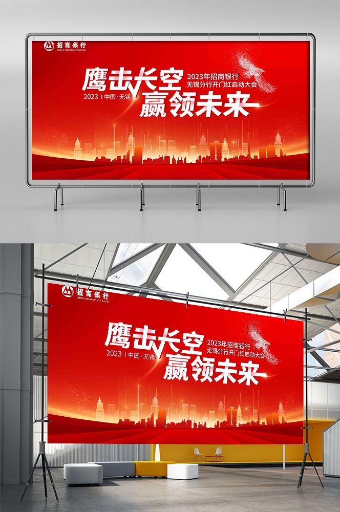 红色科技公司活动会议展板背景板LED屏幕图素材21