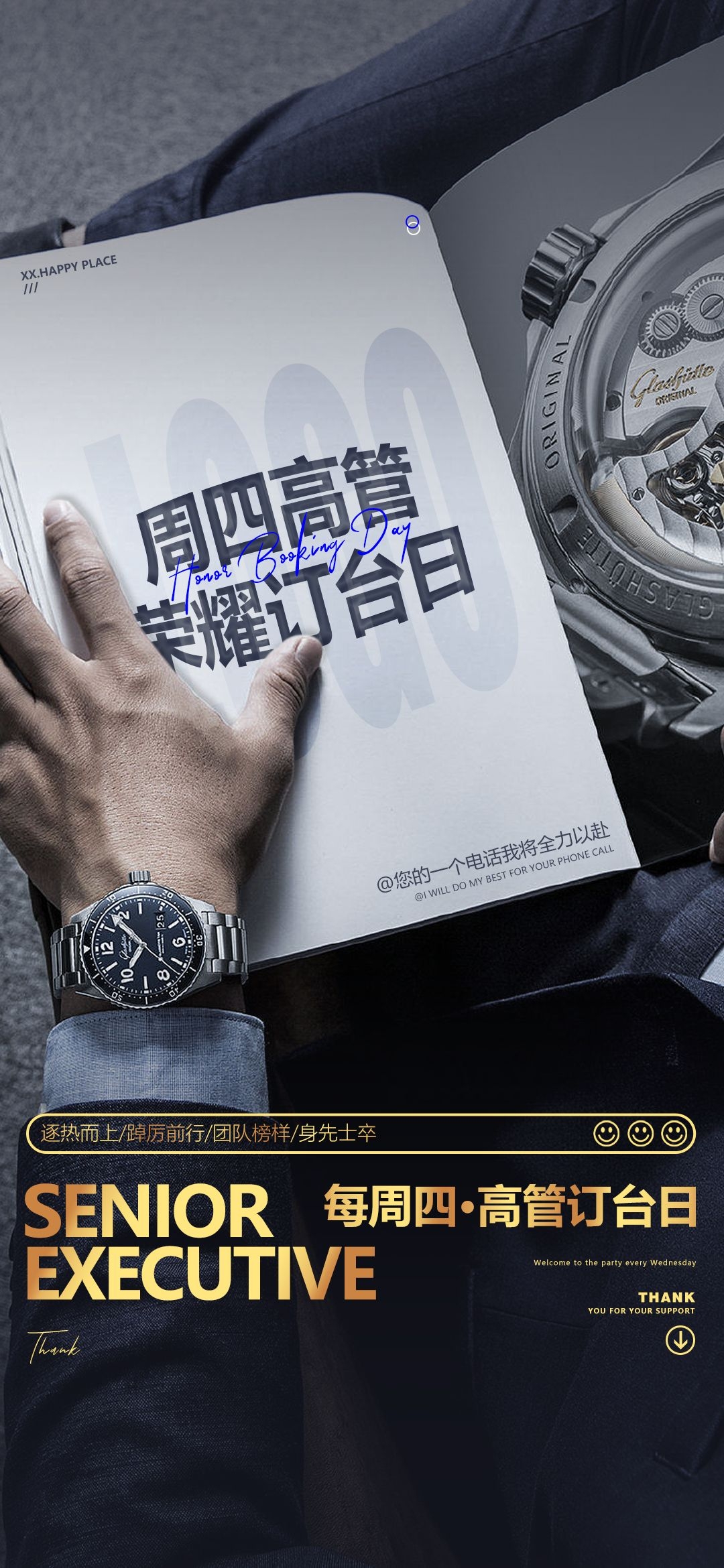 酒吧夜店KTV预定邀约订台转场海报66