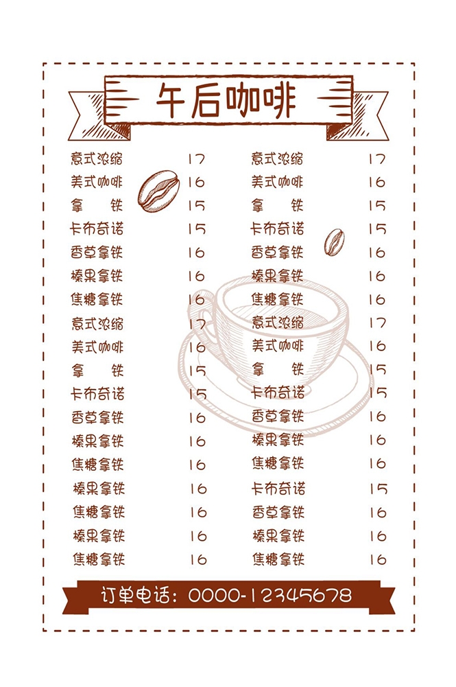菜谱菜单海报素材 (5)