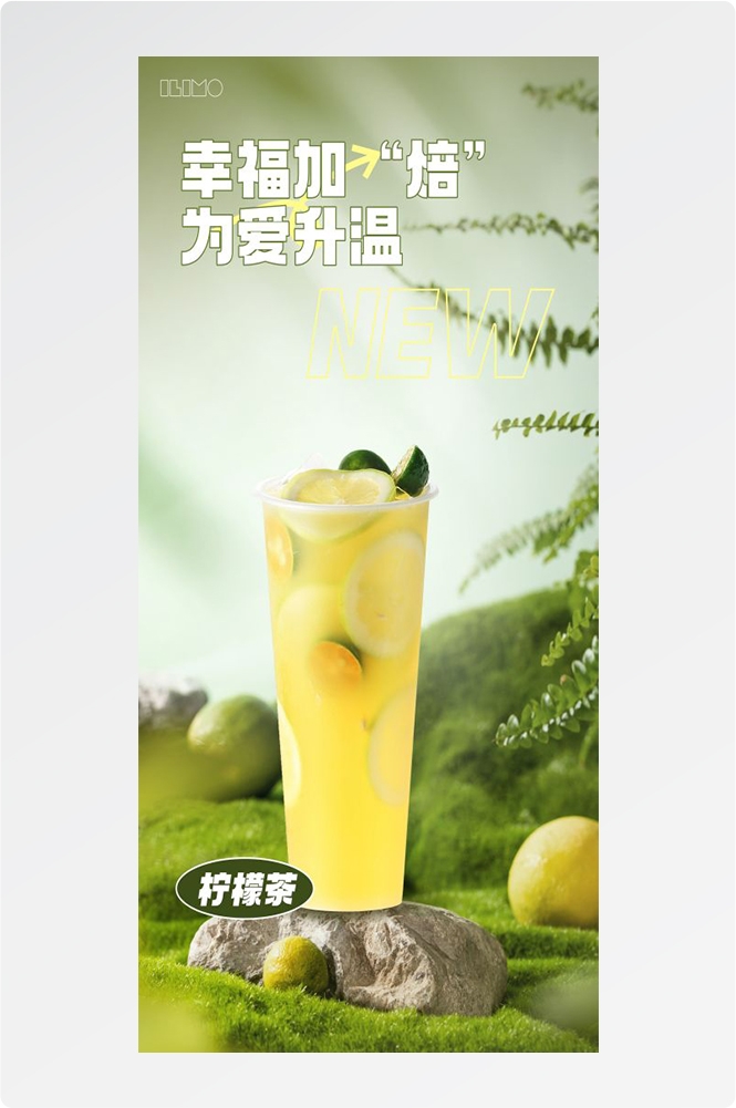 奶茶水果茶柠檬茶饮料甜品新品宣传活动海报插画设计素材79