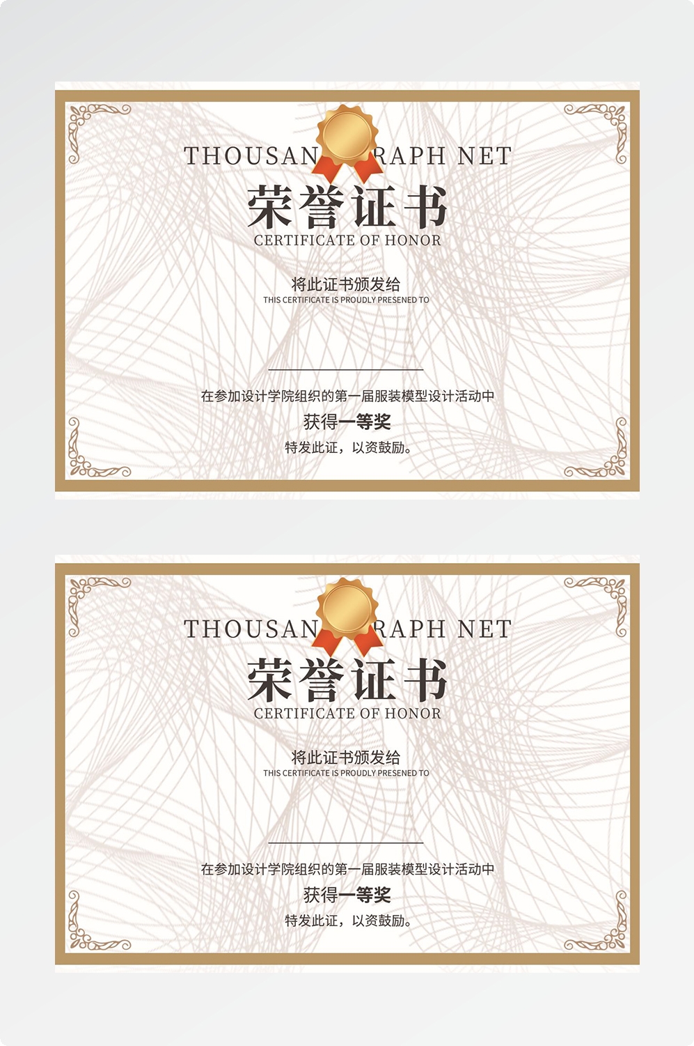 荣誉证书模板荣誉证书封面底纹书芯奖状内页获奖证书11