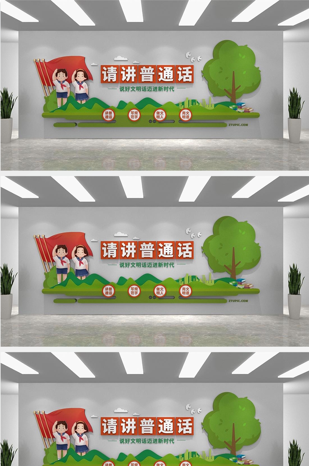 校园文化幼儿园小学文化墙 (19)