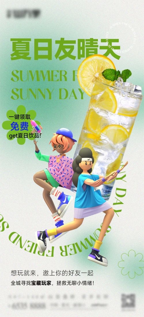 奶茶水果茶柠檬茶饮料甜品新品宣传活动海报插画设计素材9