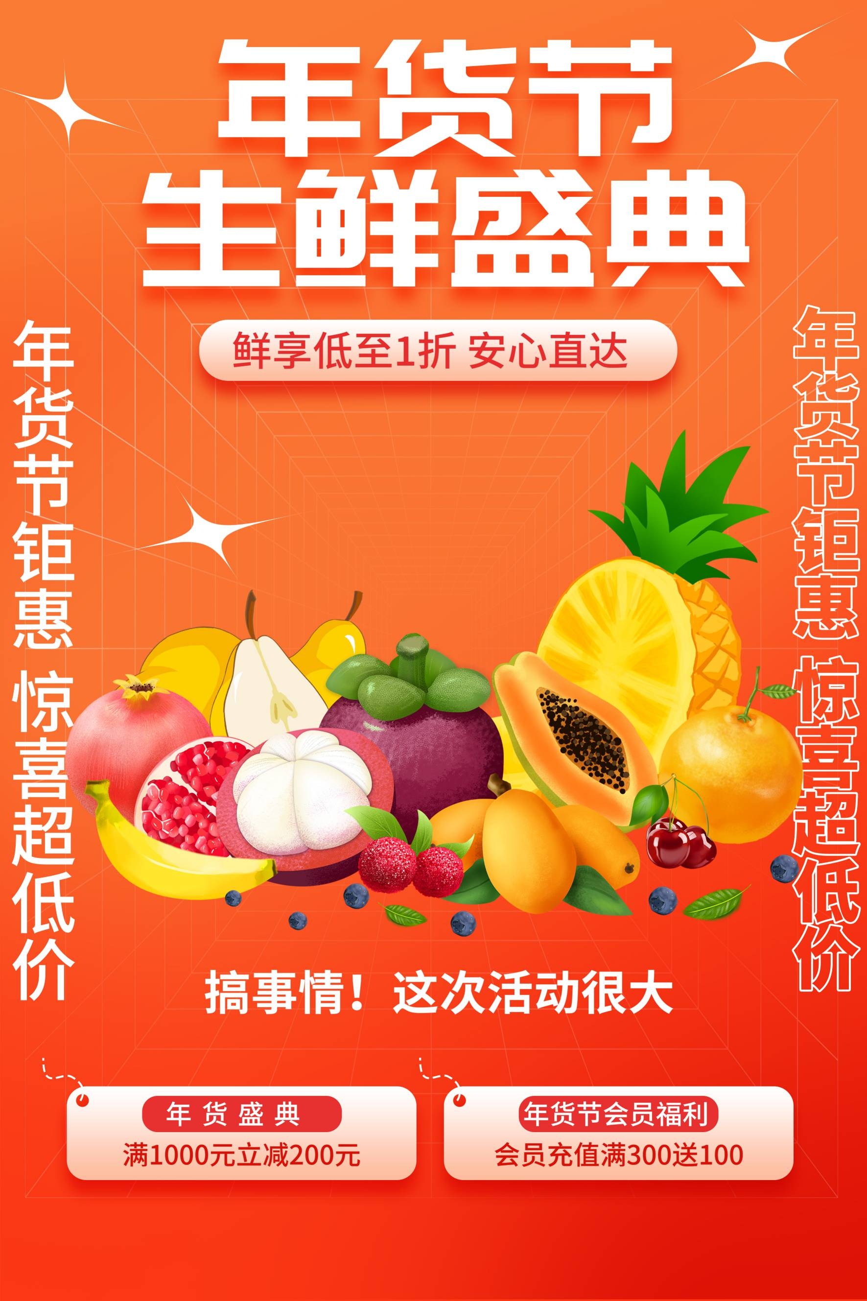生鲜水果蔬菜店开业打折促销活动海报素材71