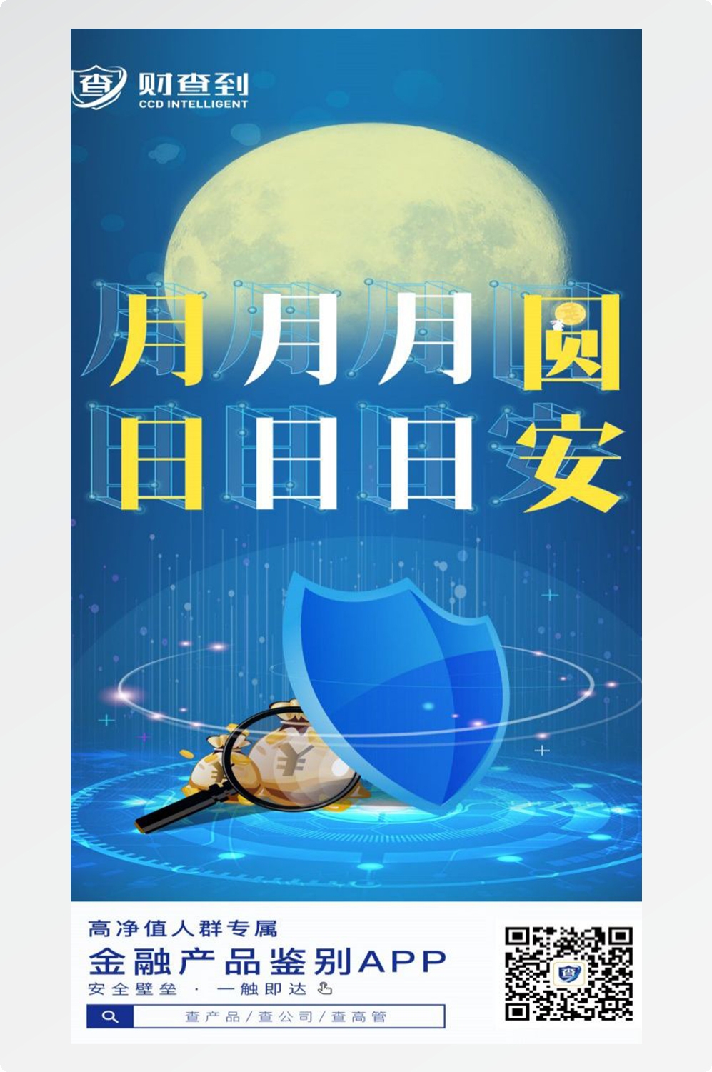 金融银行基金保险债券投资理财宣传海报28