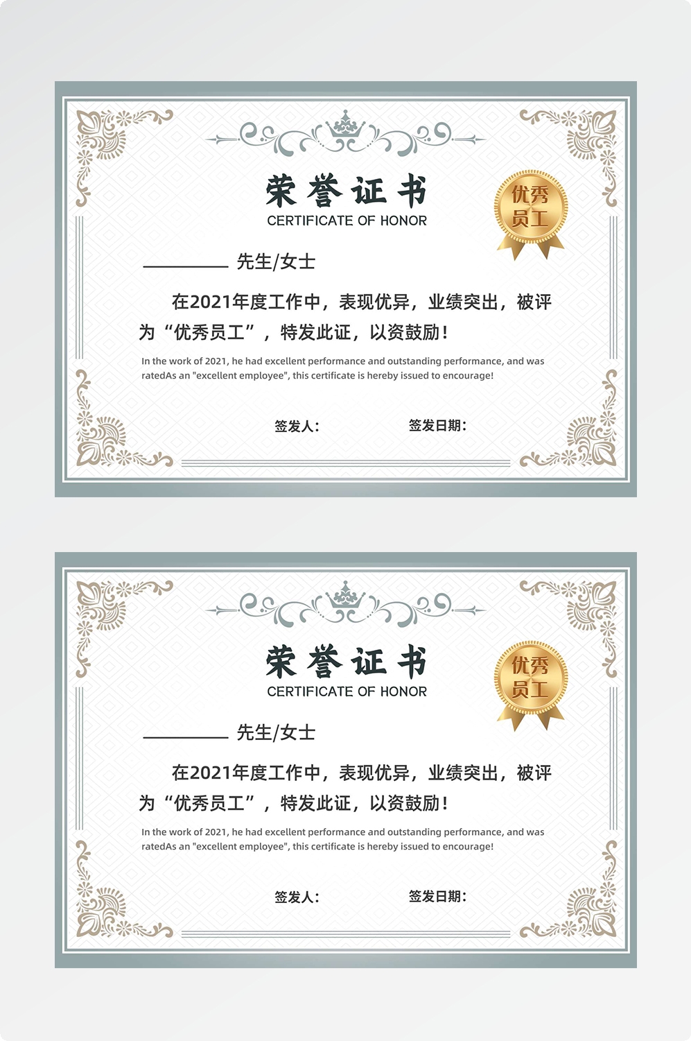 荣誉证书模板荣誉证书封面底纹书芯奖状内页获奖证书42