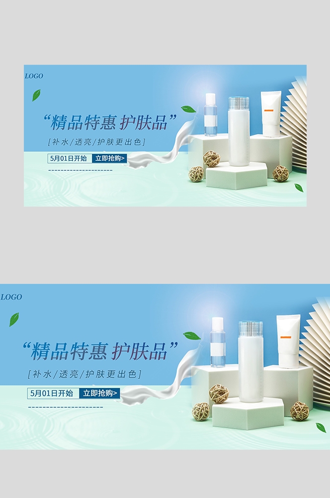 美容护肤化妆品海报背景banner轮播图素材49