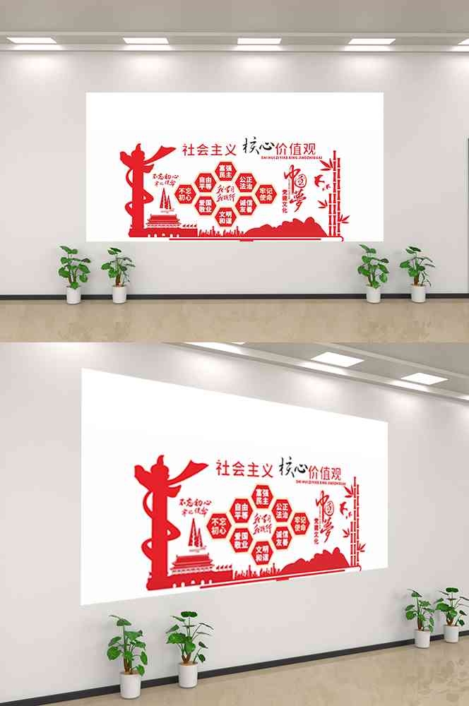 社会主义核心价值观文化墙走廊背景设计素材47