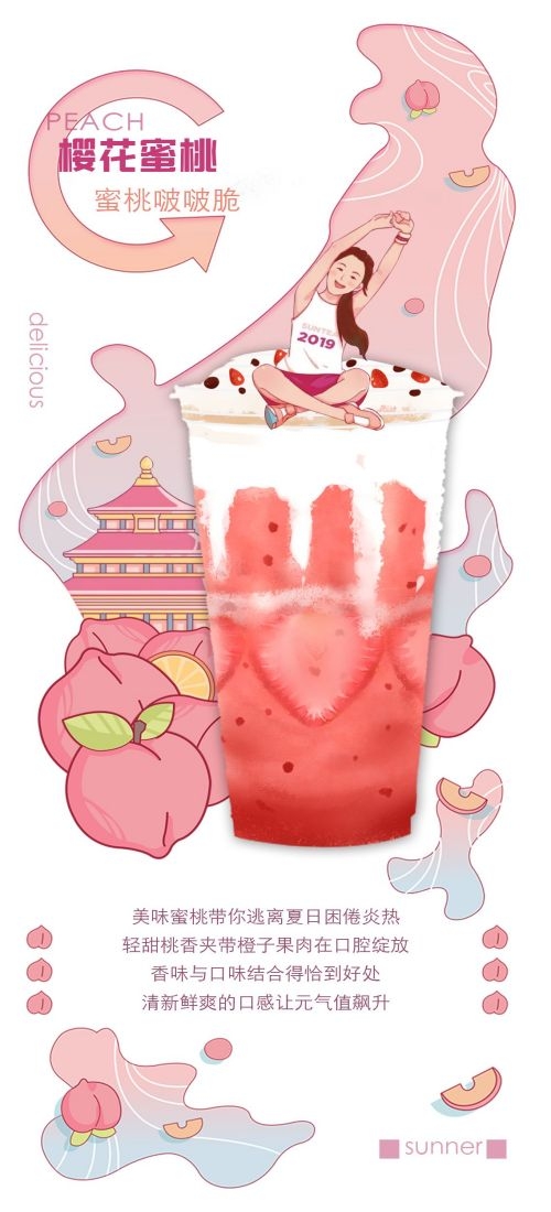 奶茶水果茶柠檬茶饮料甜品新品宣传活动海报插画设计素材24