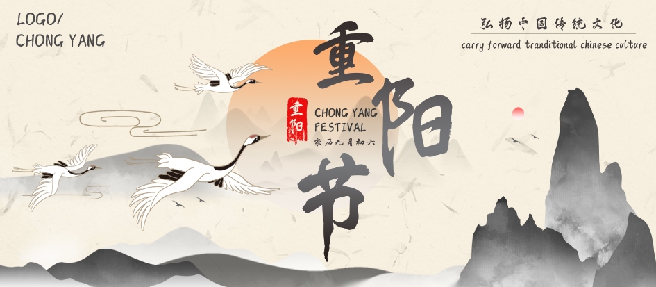 重阳节展板海报房地产宣传促销活动素材25