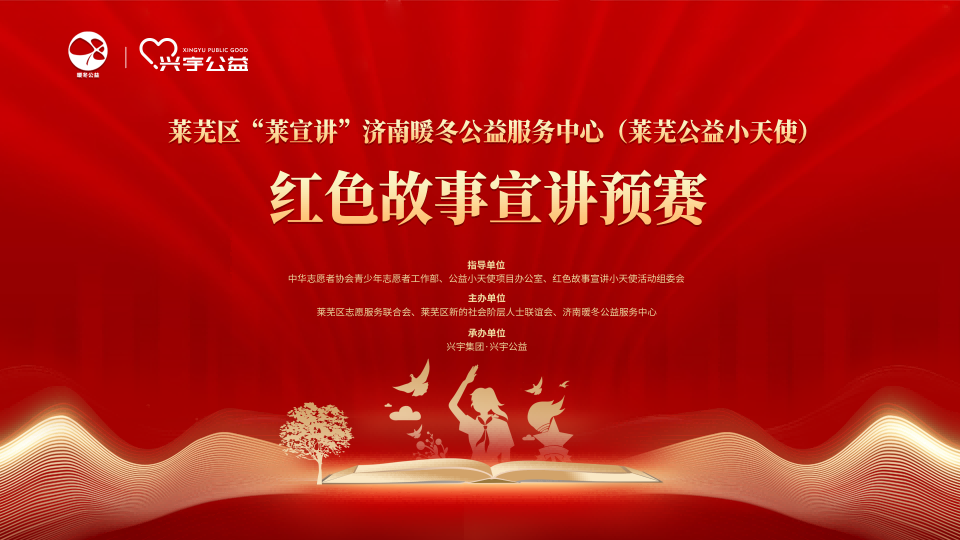红色科技公司活动会议展板背景板LED屏幕图素材2