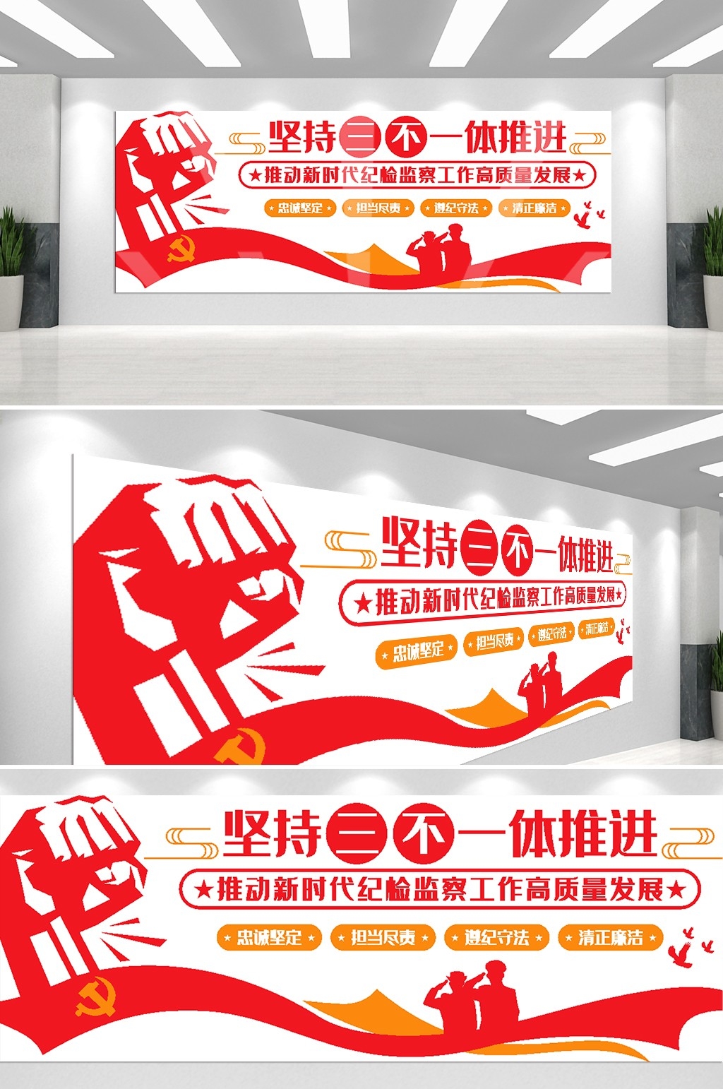 纪检监查文化墙纪委司法工作精神办公活动室设计素材17-1