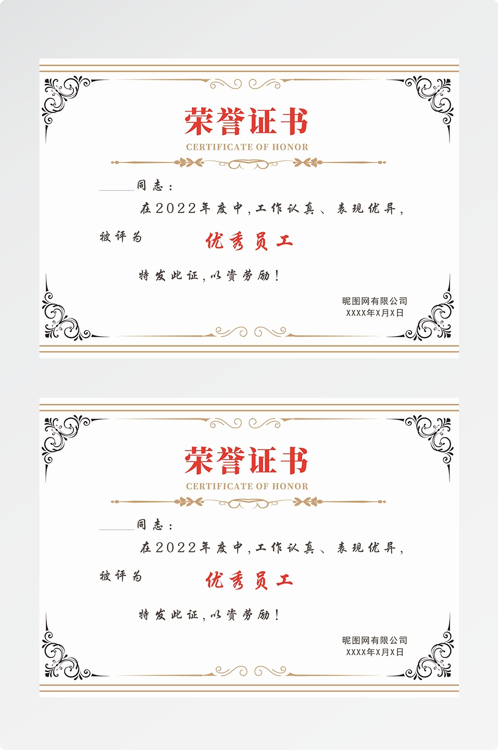 荣誉证书模板荣誉证书封面底纹书芯奖状内页获奖证书34