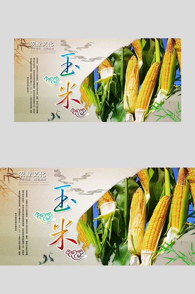 餐饮美食PSD海报背景模板优质玉米食材促销宣传单广告设计素材 (11)