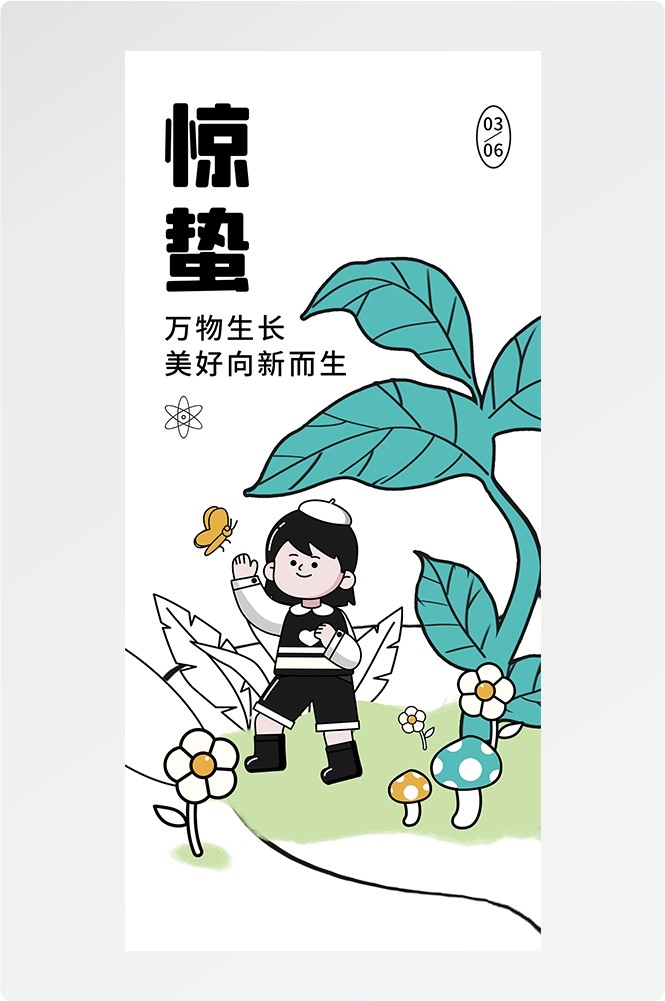 doodle 风潮流趣味线性描边活动招聘饮品美食插画海报150