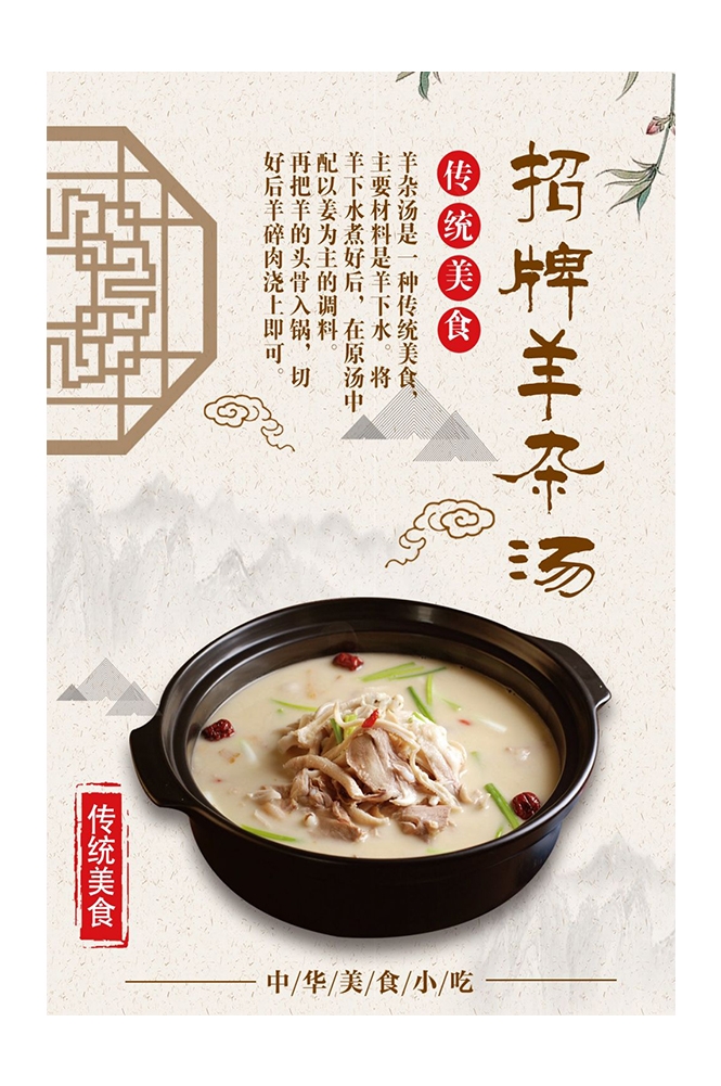 菜谱菜单海报素材 (186)
