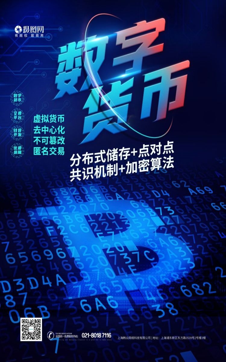 金融银行基金保险债券投资理财宣传海报97
