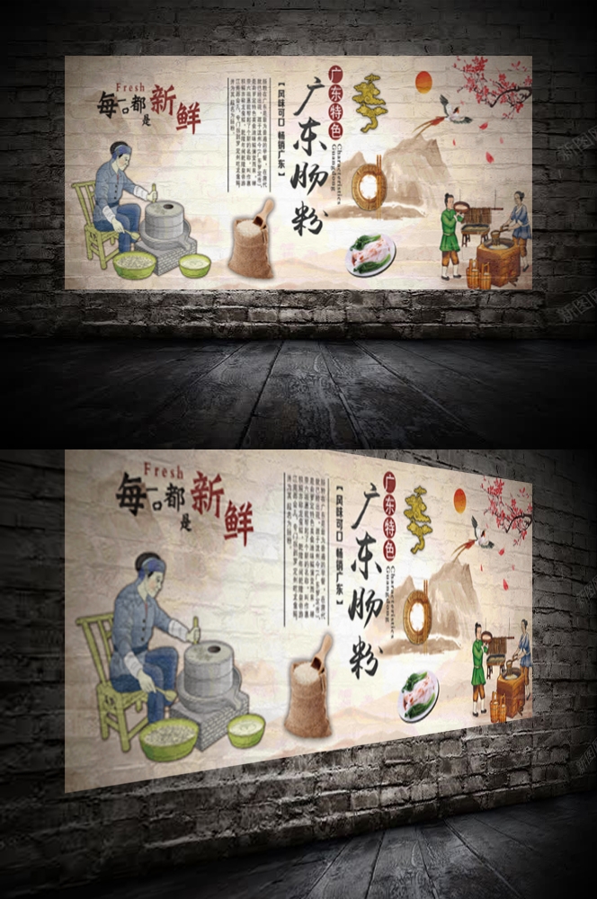 早餐餐厅广东石墨簸箕肠粉壁画海报背景墙4