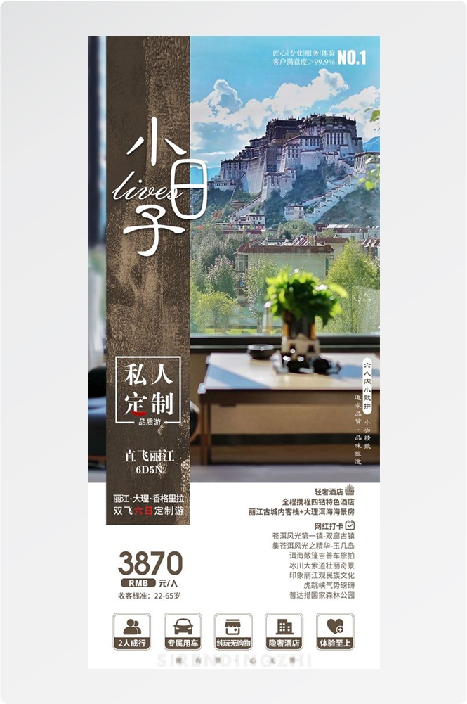 云南大理厦门鼓浪屿桂林北海青海景点旅游海报79