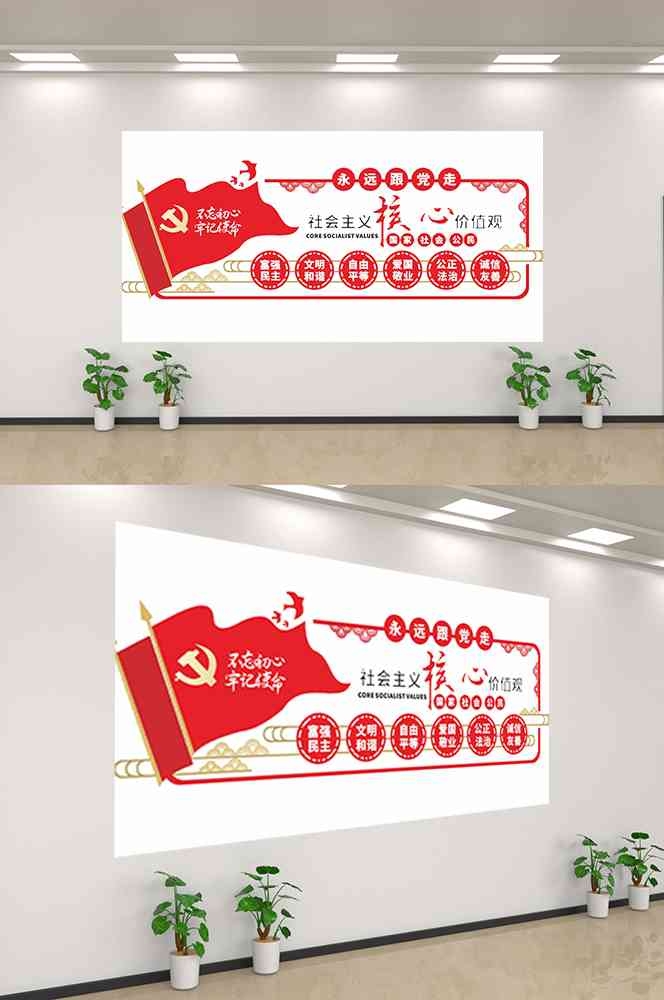 社会主义核心价值观文化墙走廊背景设计素材28