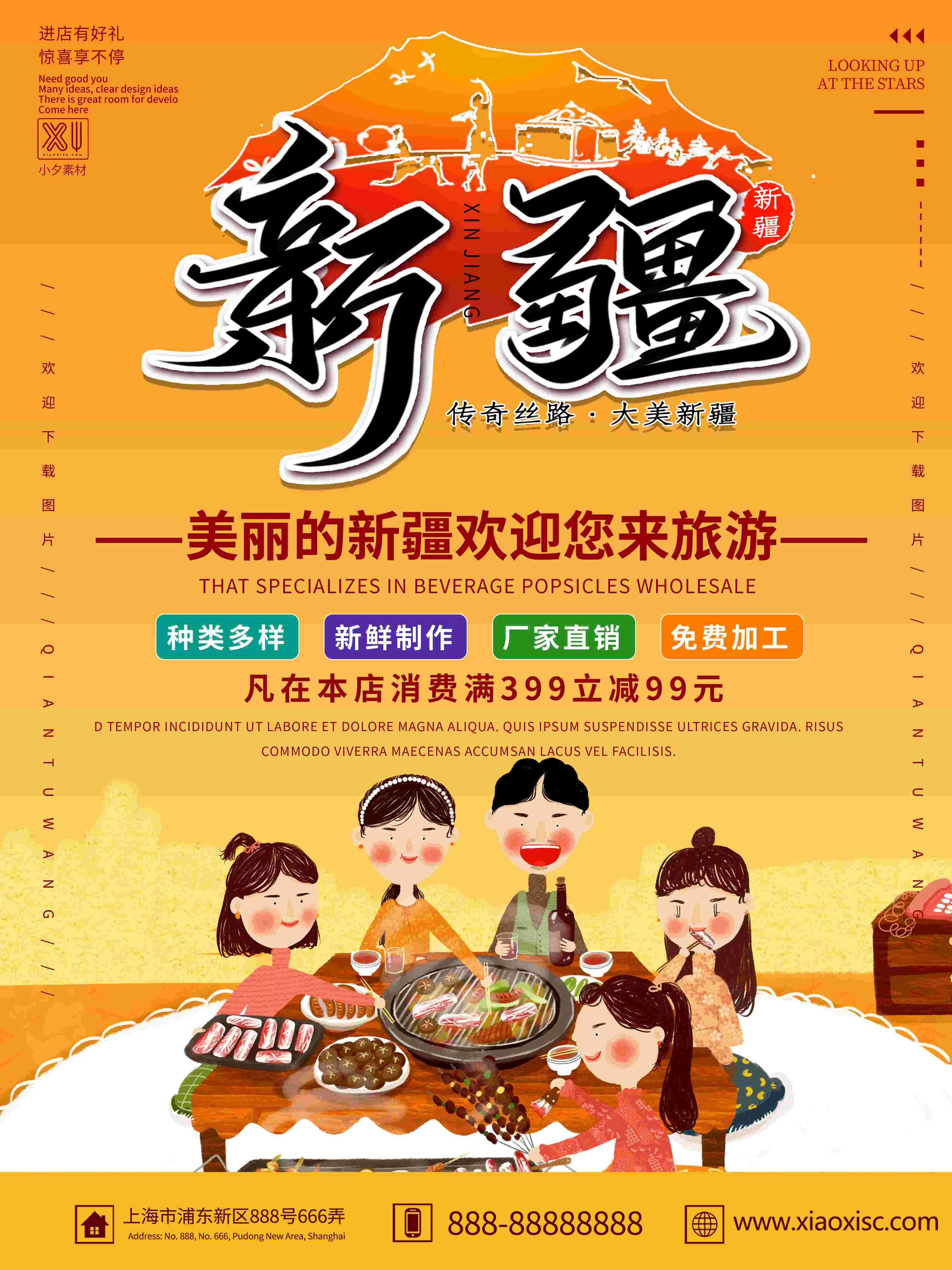 旅游旅行新疆西藏云南海南三亚城市景点宣传海报素材118