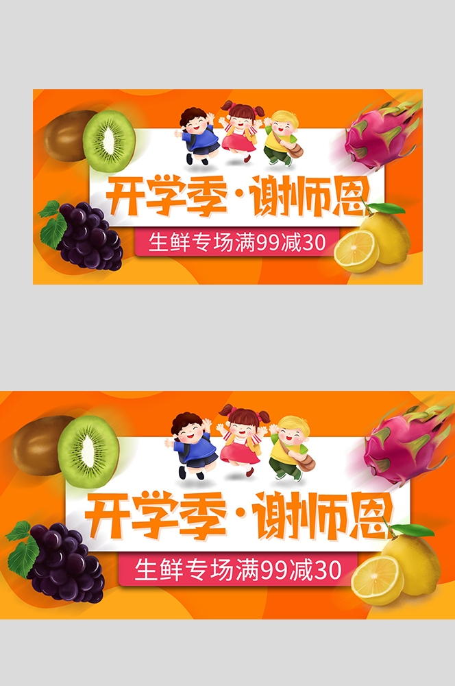 电商生鲜水果蔬菜海报banner灯箱素材背景25