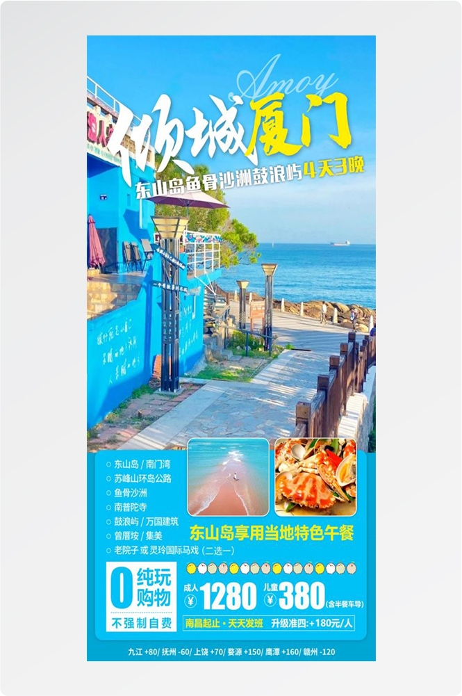 云南大理厦门鼓浪屿桂林北海青海景点旅游海报64