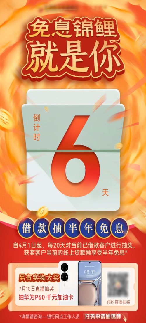 金融贷款车贷房贷信用贷装修贷经营贷理财证券基金海报47