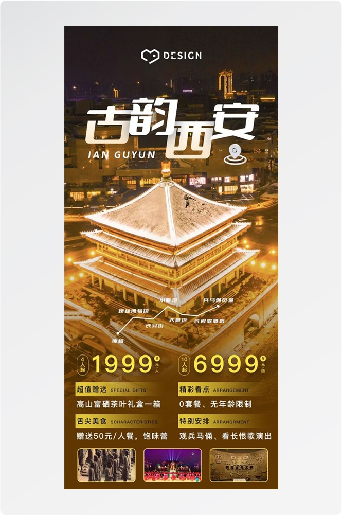 陕西西安大唐延安陕北黄河壶口瀑布兵马俑旅游海报37