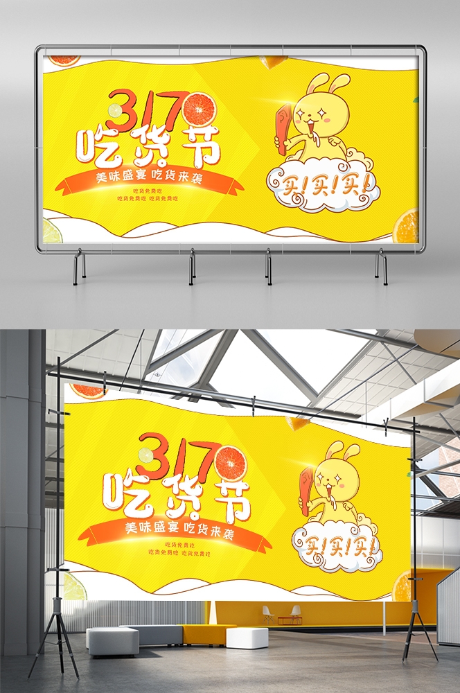 吃货节美食零食展板海报banner素材63