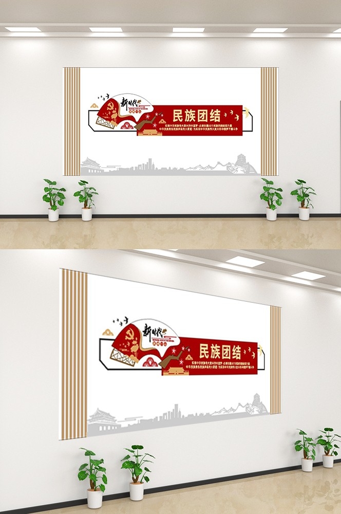中式民族团结文化墙精神统一复兴党建背景墙19