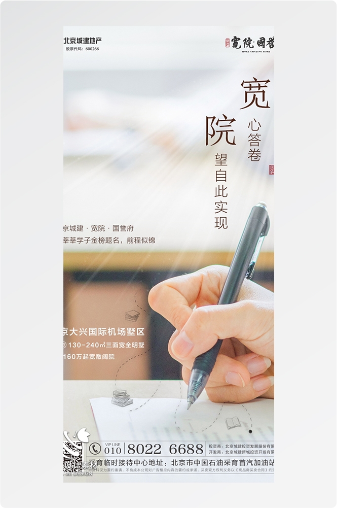 高考加油胜利冲刺逢考必过插画海报素材54
