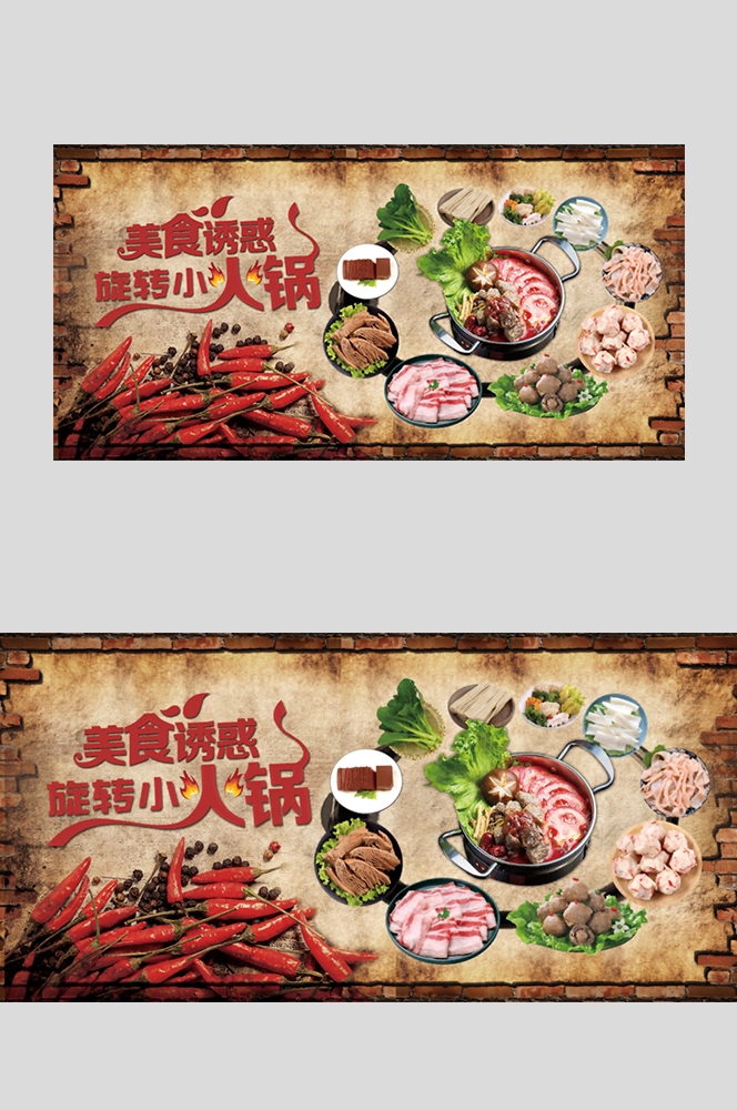 旋转小火锅壁画背景墙绘工装素材3