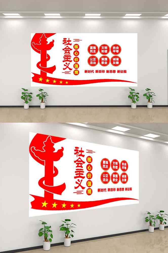 社会主义核心价值观文化墙走廊背景设计素材224