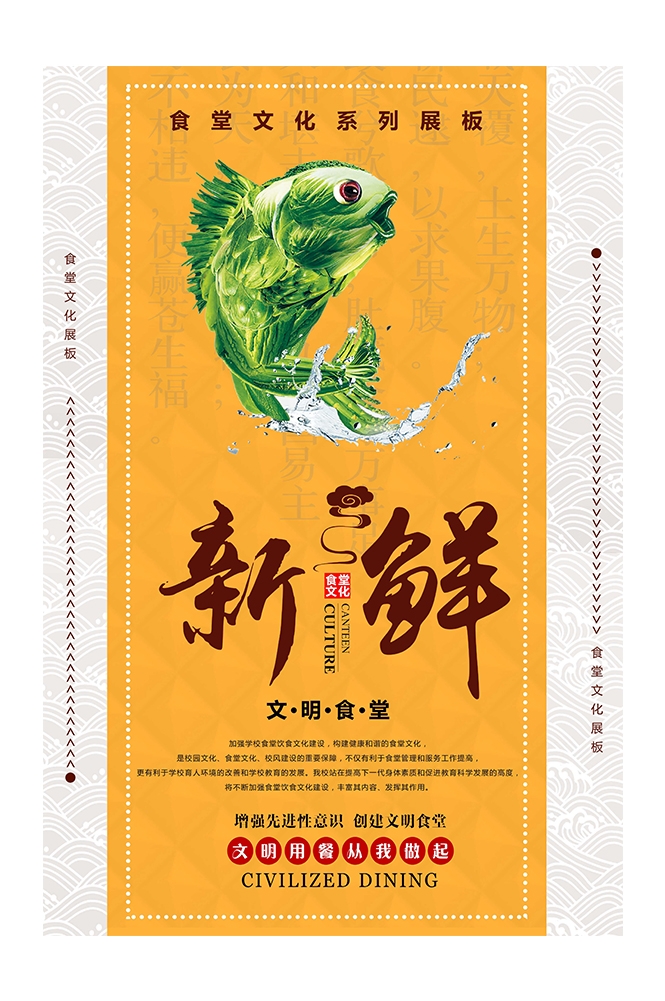 国风食堂文化光盘行动珍惜粮食海报挂画素材89