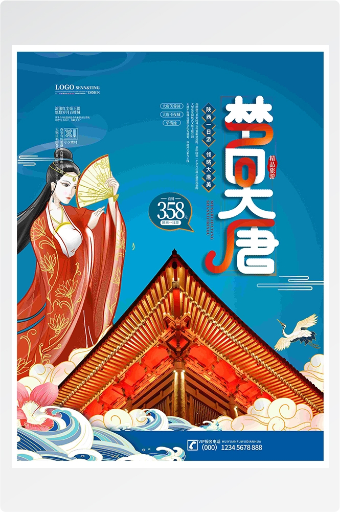 旅游旅行新疆西藏云南海南三亚城市景点宣传海报素材12