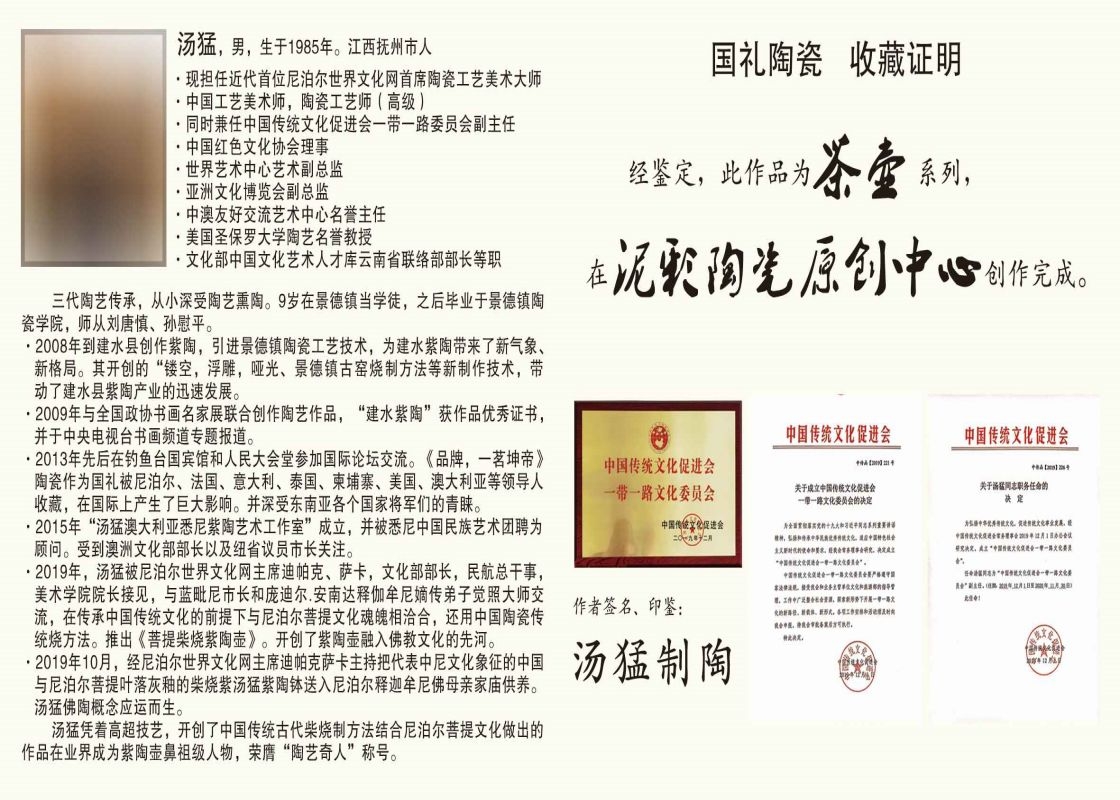 收藏证书模版书法艺术收藏文玩收藏证书展会收藏6