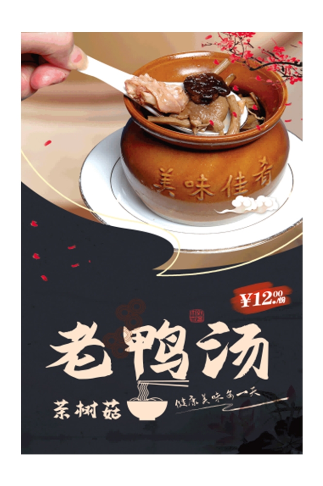 营养瓦罐汤老母鸡排骨汤壁画背景墙高清海报23