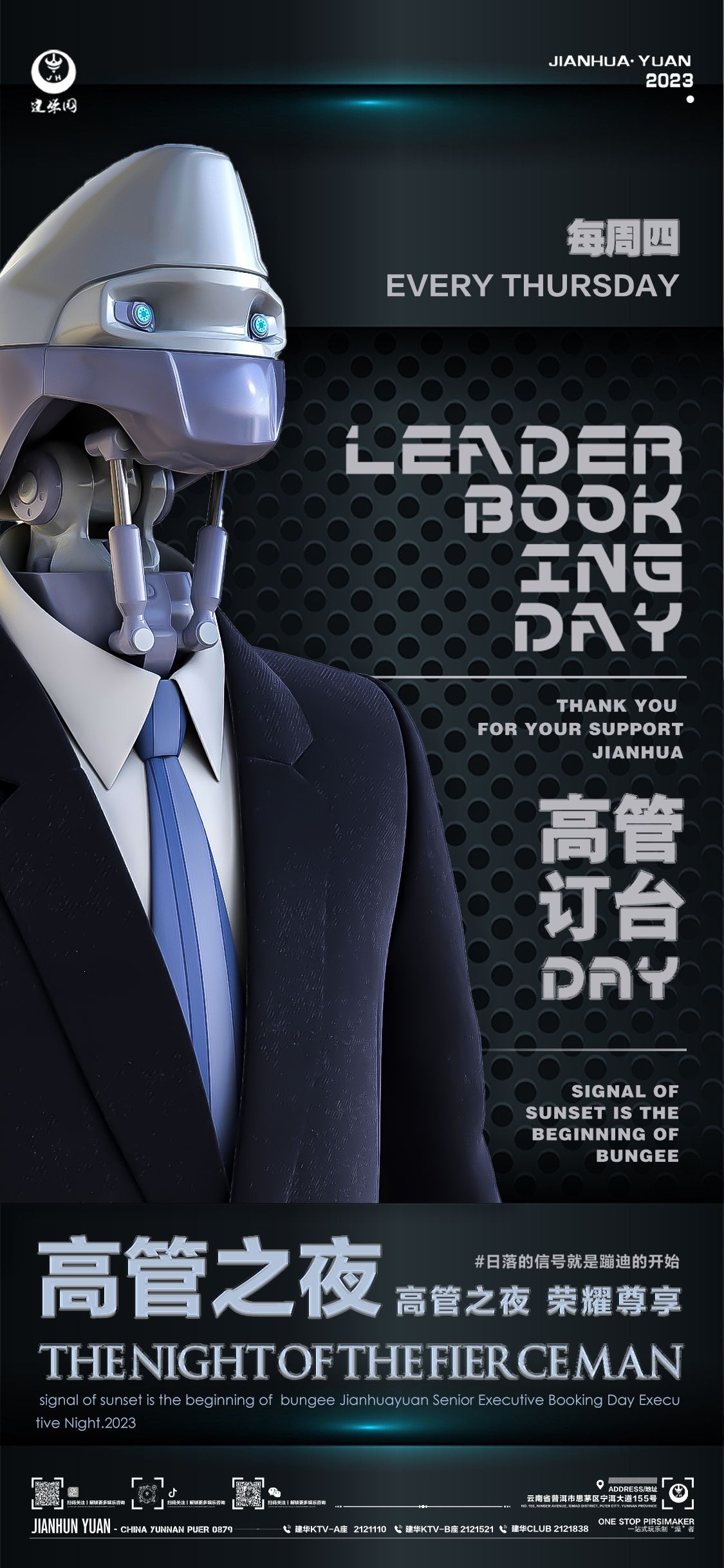 酒吧夜店KTV预定邀约订台转场海报54