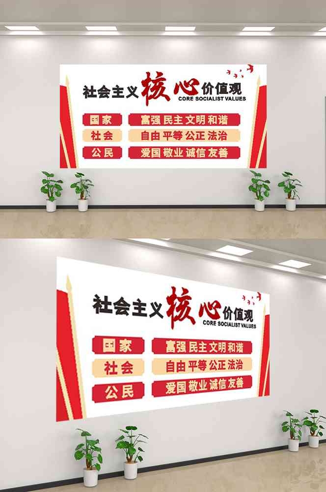 社会主义核心价值观文化墙走廊背景设计素材282